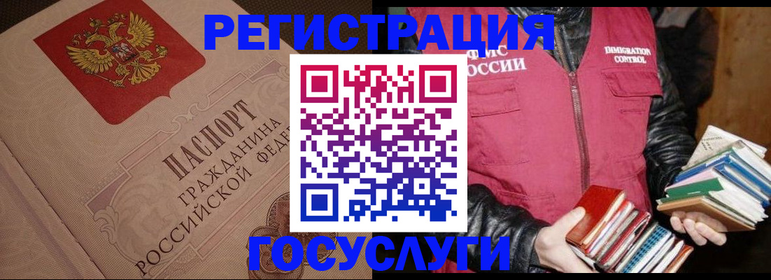 прописка законно в Вяземском
