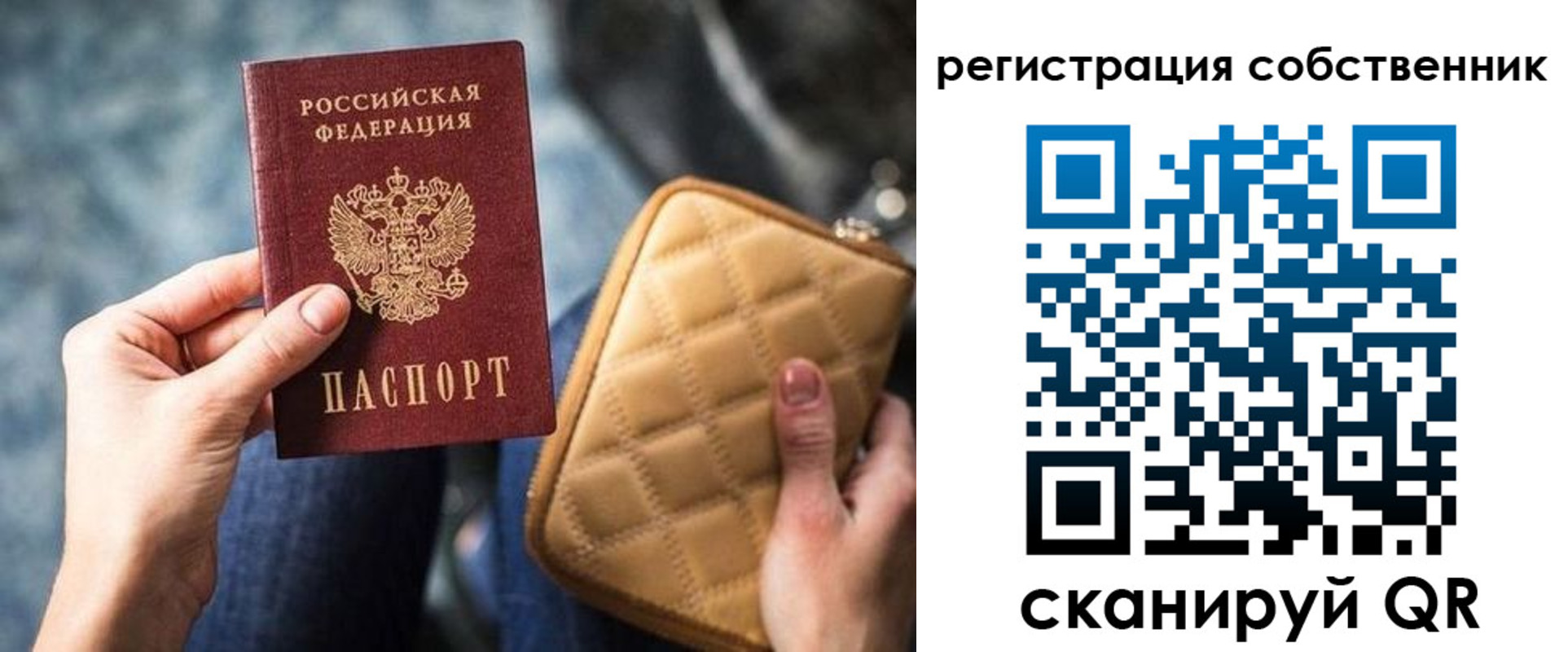 прописка в квартире в Вяземском