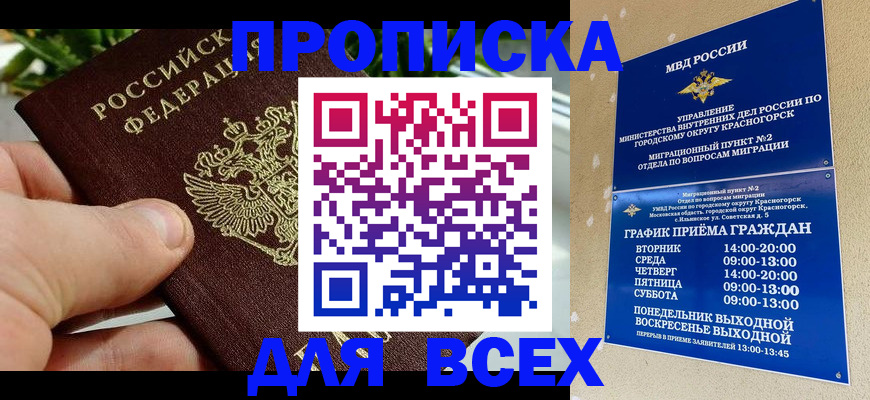 прописка иностранных граждан в Вяземском