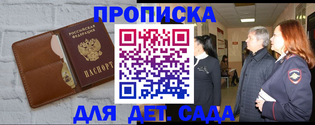 прописка штамп в Вяземском