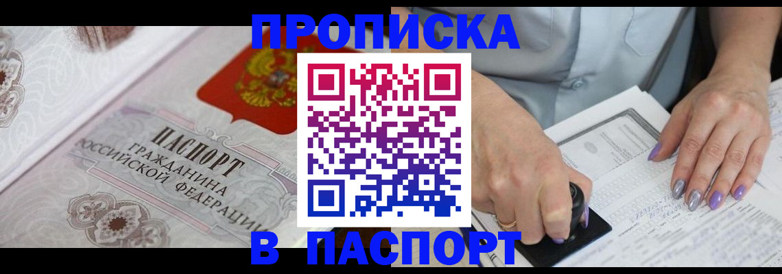 пропишу в квартире в Вяземском