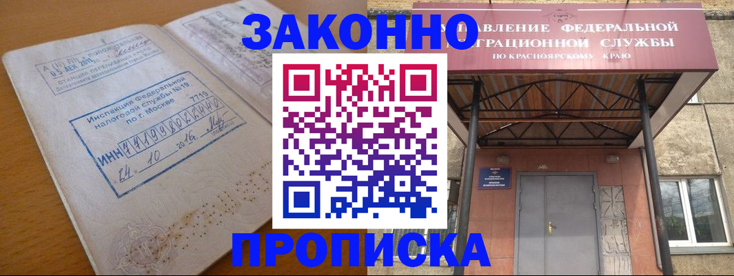 прописка гарантия в Вяземском